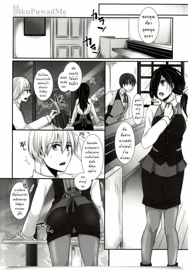 Doujin Tokyo Shock 2 Working Room Puchida Honjitsu Wa Heiten Itashimashita Tokyo Ghoul โดจินแปลไทย 15