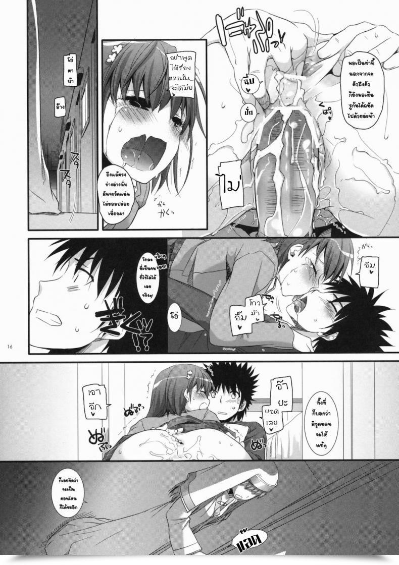 Doujin C79 Digital Lover Nakajima Yuka D.L. Motion 58 Toaru Majutsu No Index โดจินแปลไทย 27