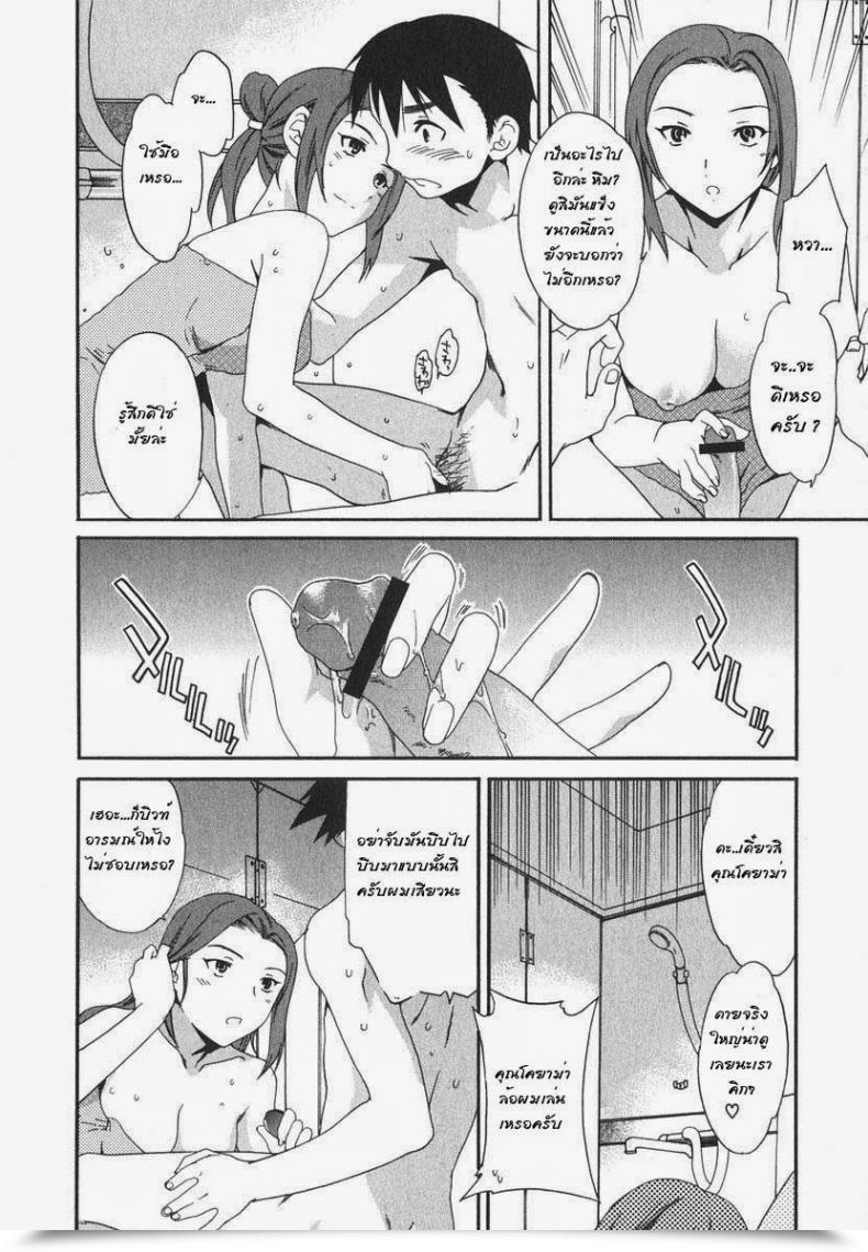 Doujin Cuvie Roses Ecchi Na Koi No Aji โดจินแปลไทย 19