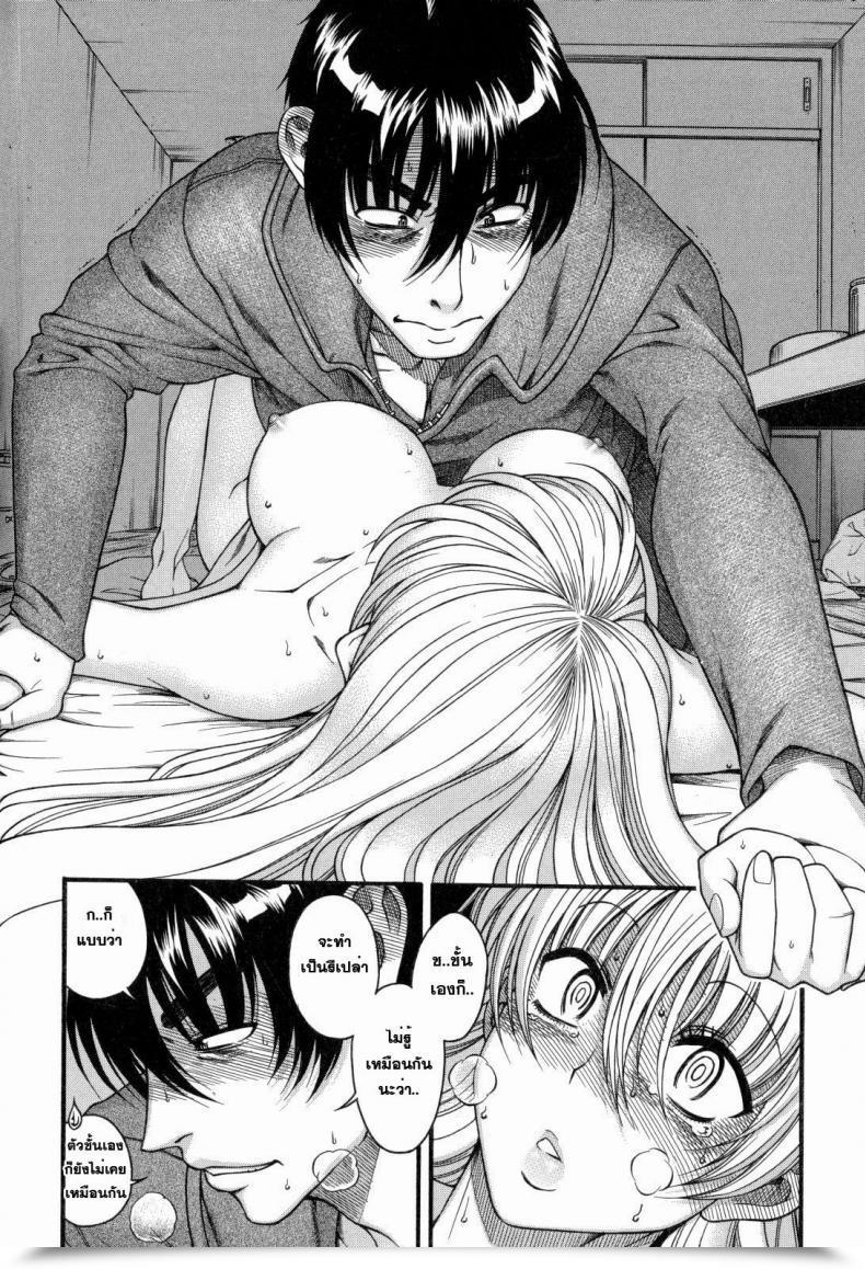 Doujin Amazume Ryuta Change H Blue Ch1 First Evening First Morning โดจินแปลไทย 31