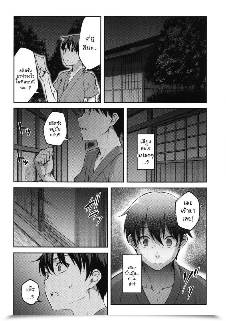 Doujin C92 Hirojuu Renshuuchou Hiroya Alice Ga Suki Nano Wa Touhou Mission โดจินแปลไทย 25