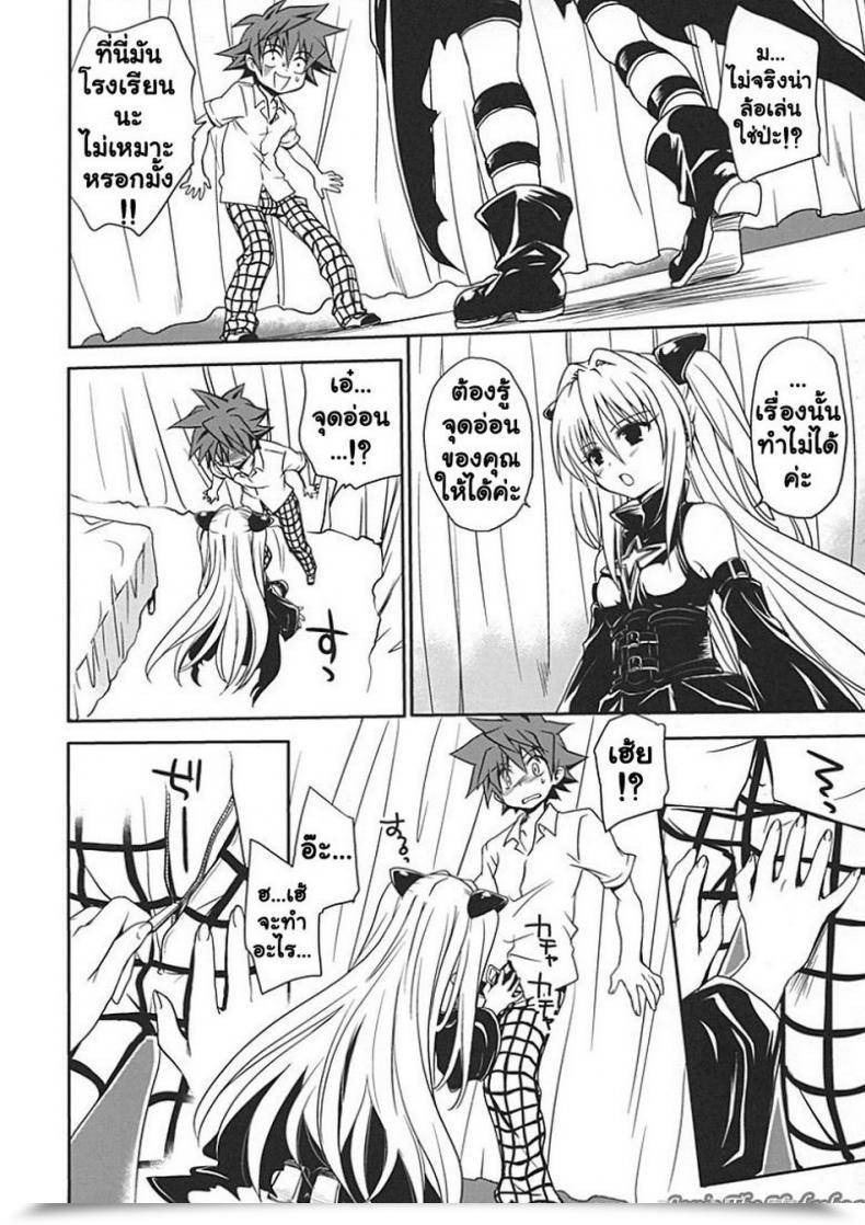 Doujin Takumi Na Muchi Yami Yami No Nayami โดจินแปลไทย 45
