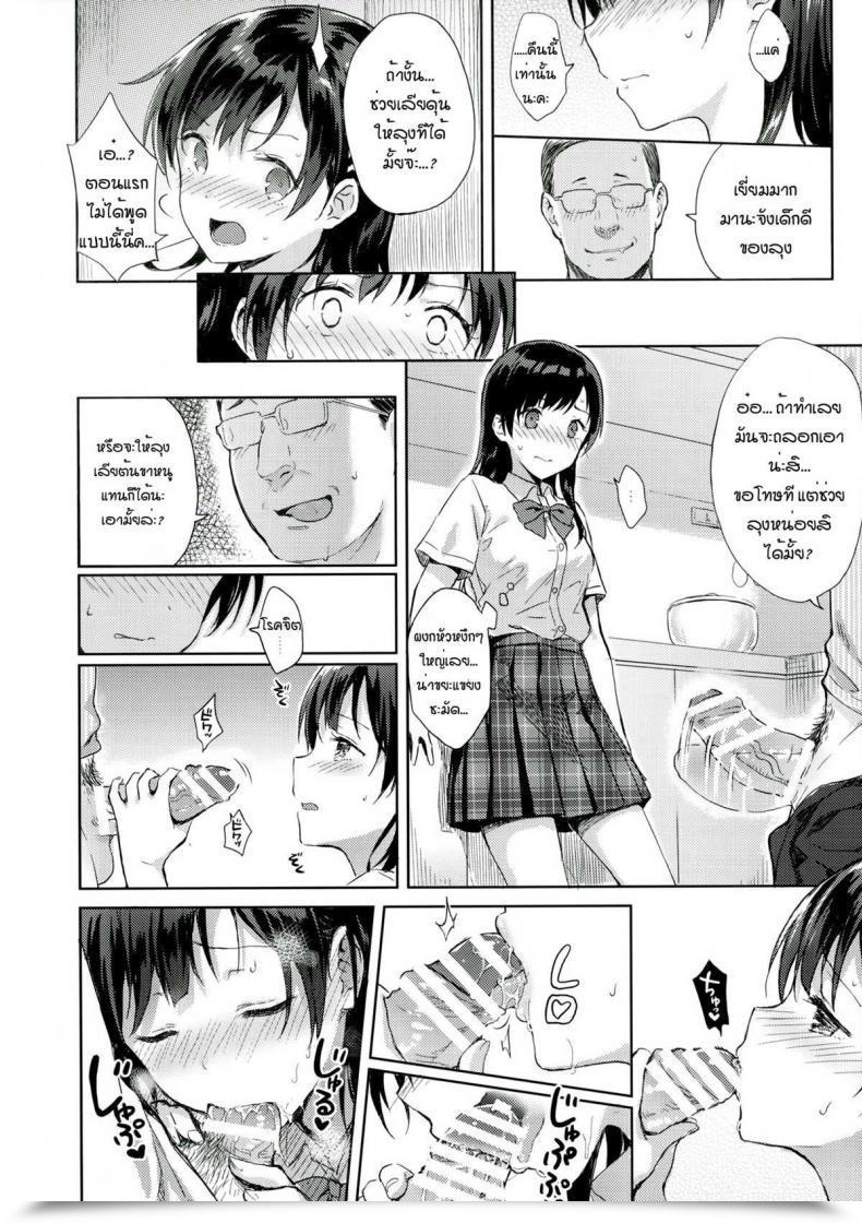 Doujin C90 Hitenkei Hiten M.A.N.A โดจินแปลไทย 17