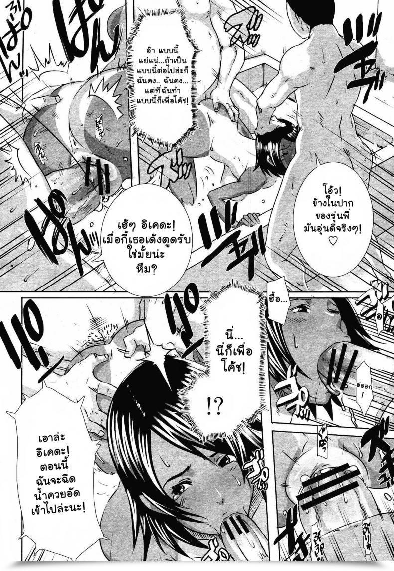 Doujin Butcha - U Toritsu Erosu Gakuen โดจินแปลไทย 23