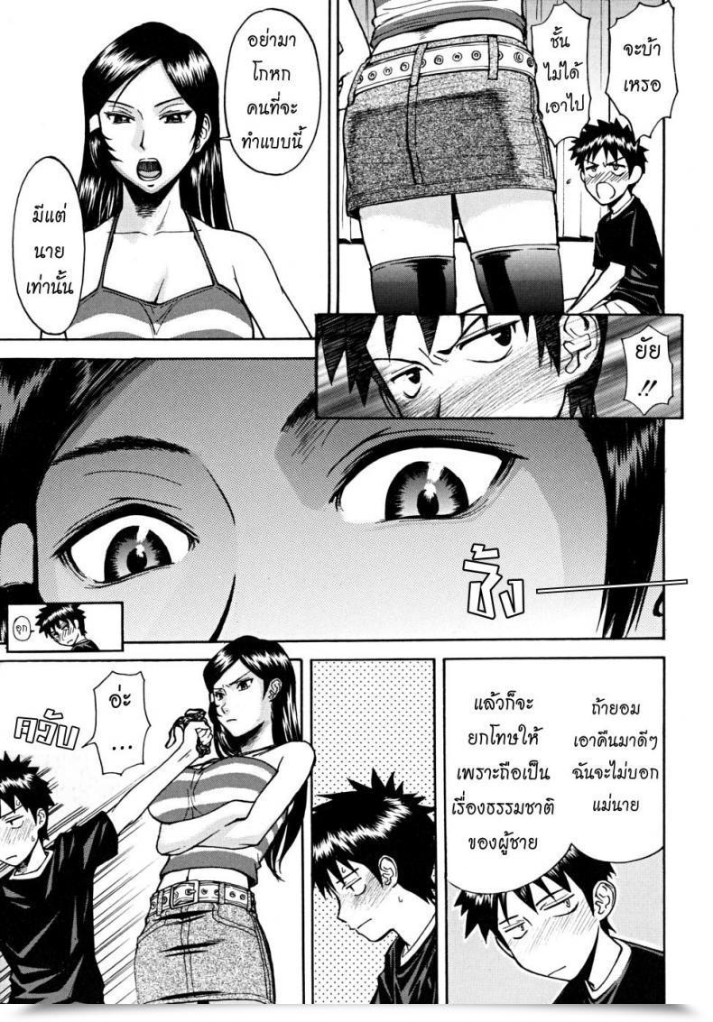 Doujin Inomaru Indecent Ch.1 โดจินแปลไทย 15