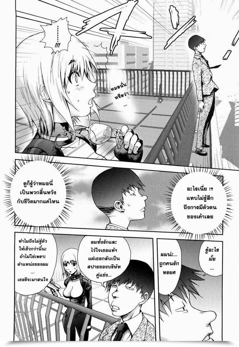 Doujin Kon-Kit Hyappatsuhyakuchuu No Onna | The Girl Who By No Means Misses Comedian Penguin Membership 2009-06 โดจินแปลไทย 7