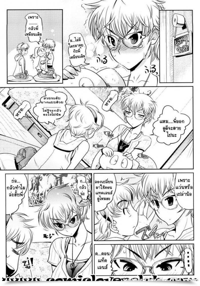 Doujin Kemonono Sub-Audio โดจินแปลไทย 9