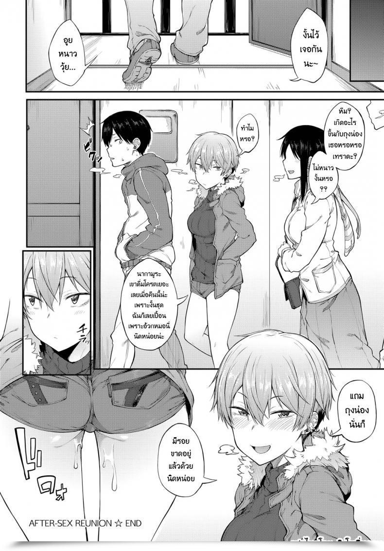 Doujin Spiritus Tarou Saikai Wa Intercourse No Ato De | After-Sex Reunion Comedian Anthurium 2018-01 A โดจินแปลไทย 39