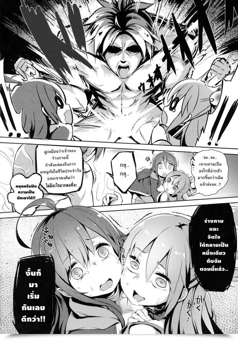 Doujin C91 Excessive Tech Pen Case Tam-U Kono Innen No Futari De Interval O! Kono Subarashii Sekai Ni Syukufuku O! โดจินแปลไทย 37