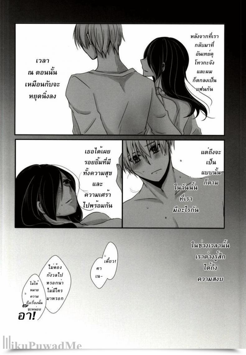 Doujin Tokyo Shock 2 Working Room Puchida Honjitsu Wa Heiten Itashimashita Tokyo Ghoul โดจินแปลไทย 3
