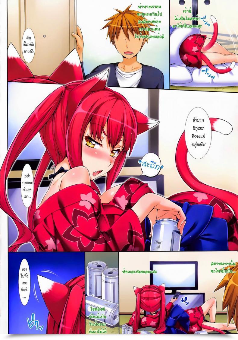 Doujin Hisasi Shoujo No Toge ~No Woman With No Thorn~ A โดจินแปลไทย 3
