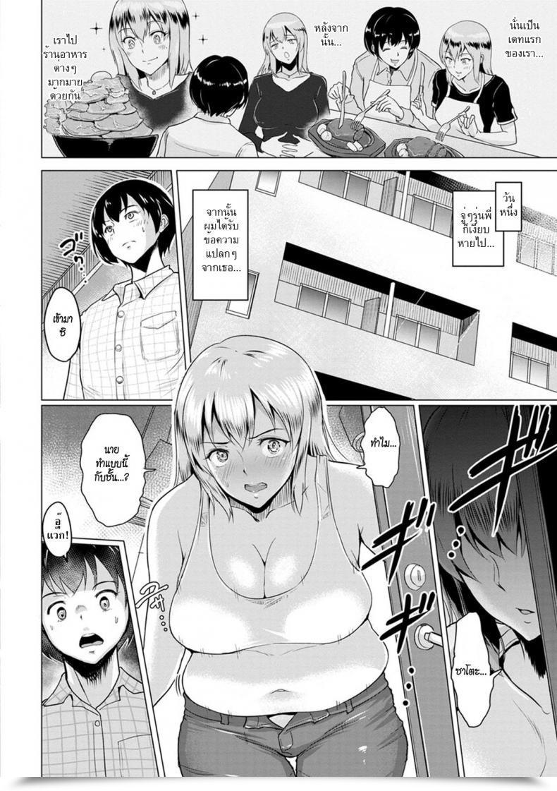 Doujin Bifidus Senpai Earlier Than After | Senpai Earlier Than And After โดจินแปลไทย 7