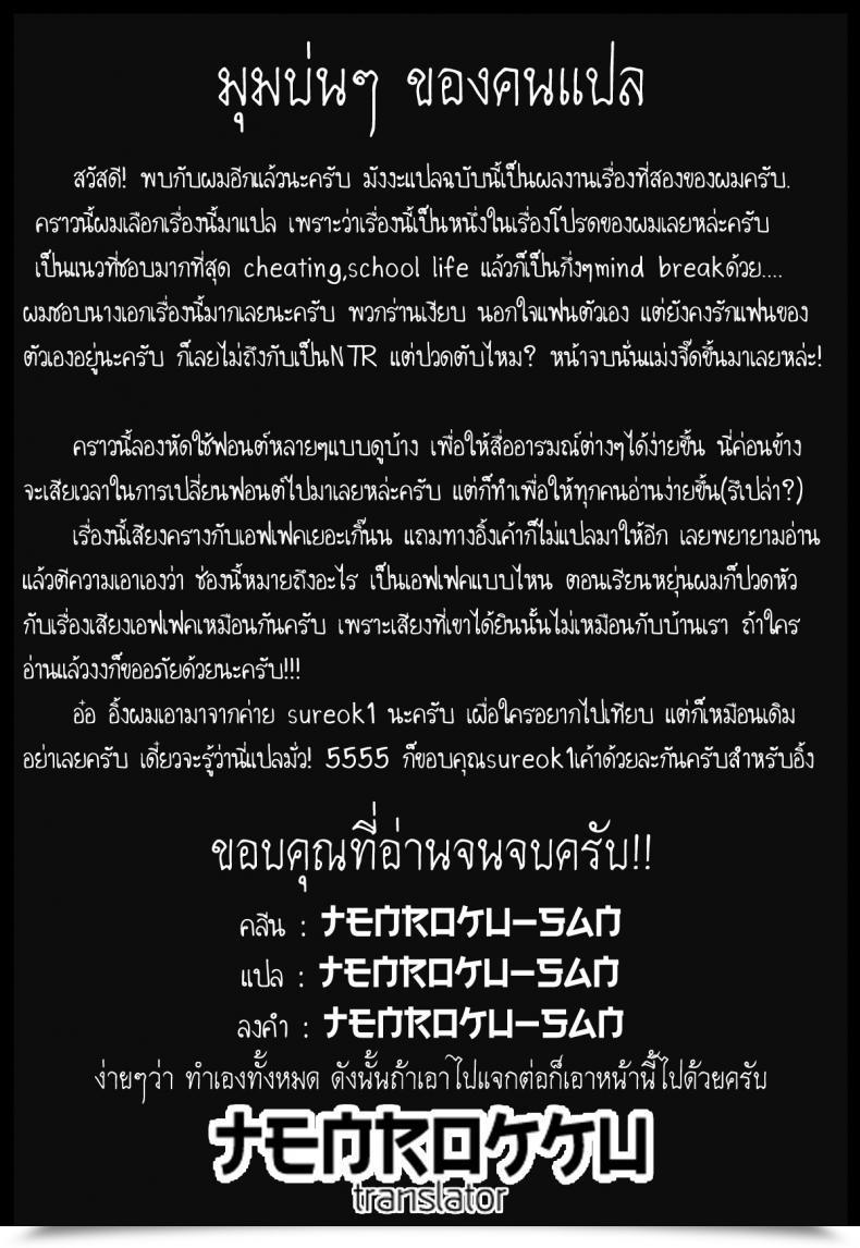 Doujin Higashino Mikan Kareshi Ni Naisho De ❤ Comedian Koh Vol. 3 โดจินแปลไทย 45