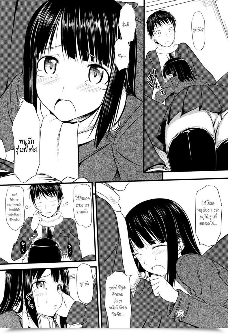 Doujin Takayaki Sorezore No Sotsugyou Taiken Comedian 0Ex Vol. 04 2008-04 โดจินแปลไทย 7