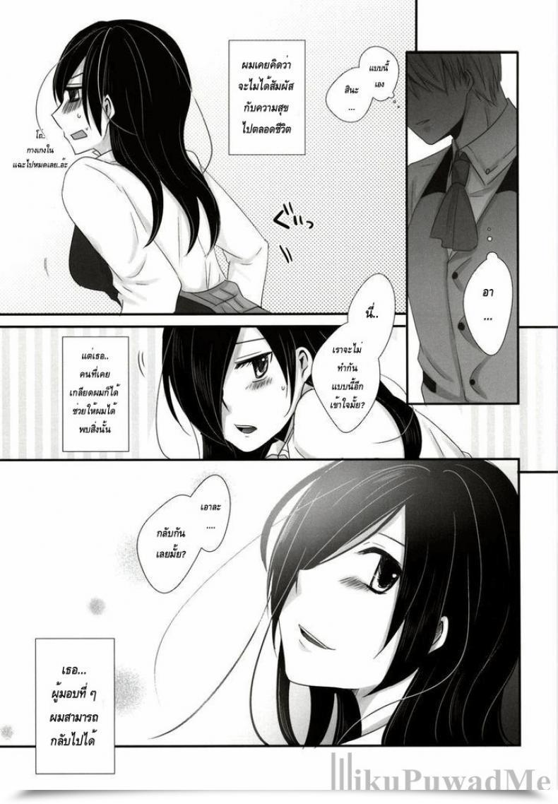 Doujin Tokyo Shock 2 Working Room Puchida Honjitsu Wa Heiten Itashimashita Tokyo Ghoul โดจินแปลไทย 57