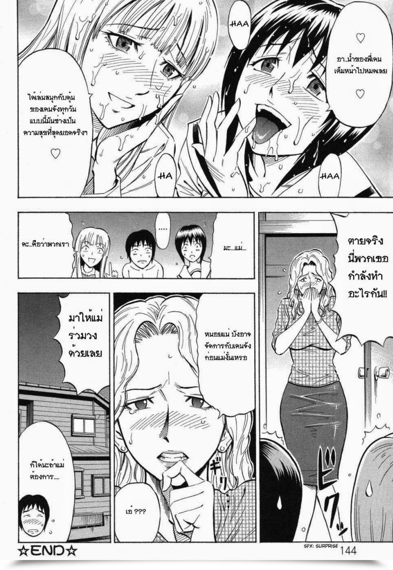 Doujin Daigo Sisters โดจินแปลไทย 39