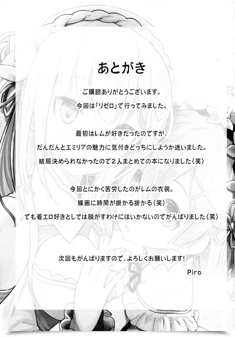 Doujin C91 Pirokobo Piro Rem No Emilia Kuttsuke Daisakusen Re:Zero Kara Hajimeru Isekai Seikatsu โดจินแปลไทย 53