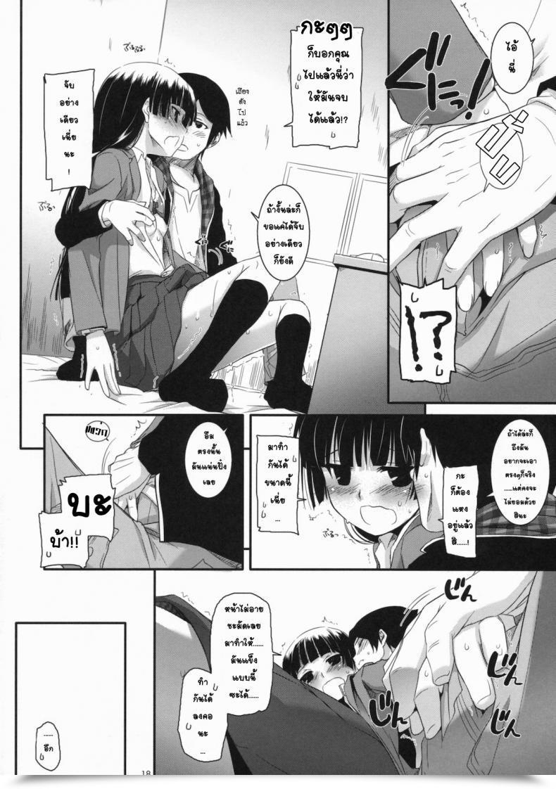 Doujin Nakajima Yuka D.L. Motion 60 โดจินแปลไทย 33