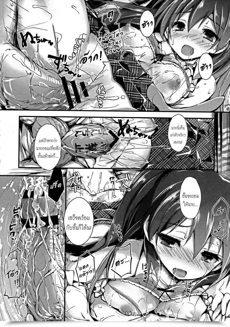 Doujin Yagami Shuuichi Oshioki Suru Yo | Punishing Ejaculation Administration ~Step 1~ โดจินแปลไทย 63