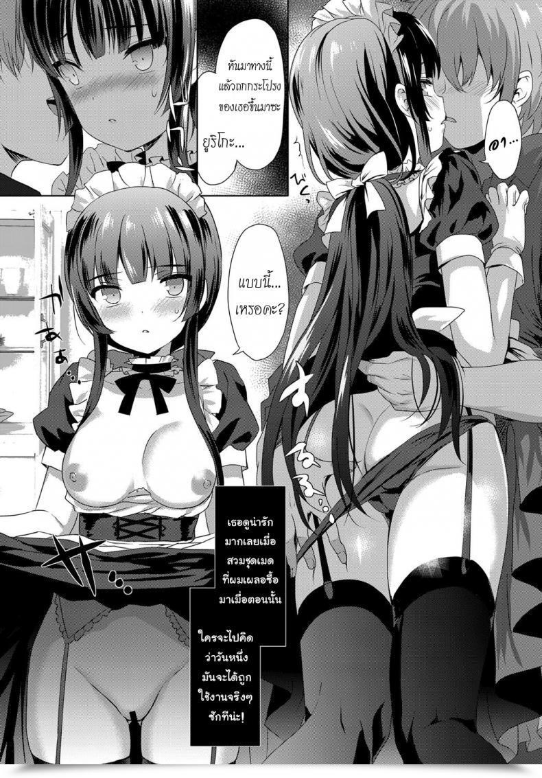 Doujin Emily Love Reproduction Comedian Bavel 2017-12 โดจินแปลไทย 19