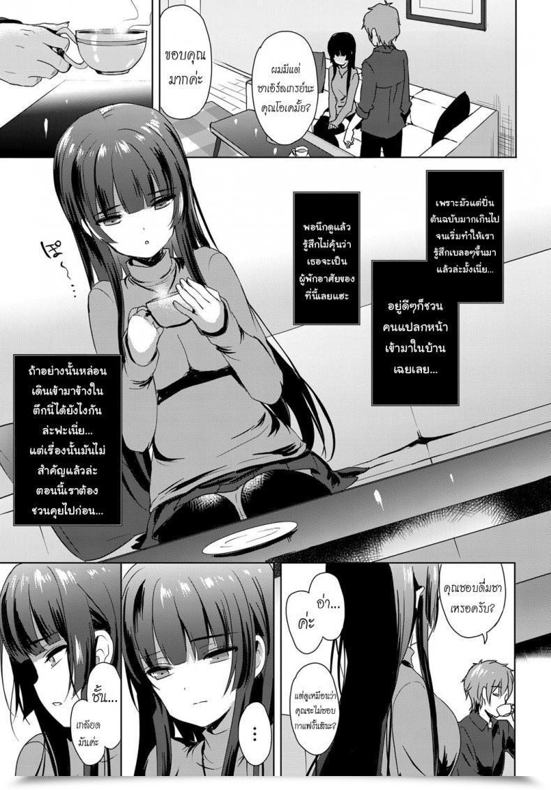 Doujin Emily Love Reproduction Comedian Bavel 2017-12 โดจินแปลไทย 5