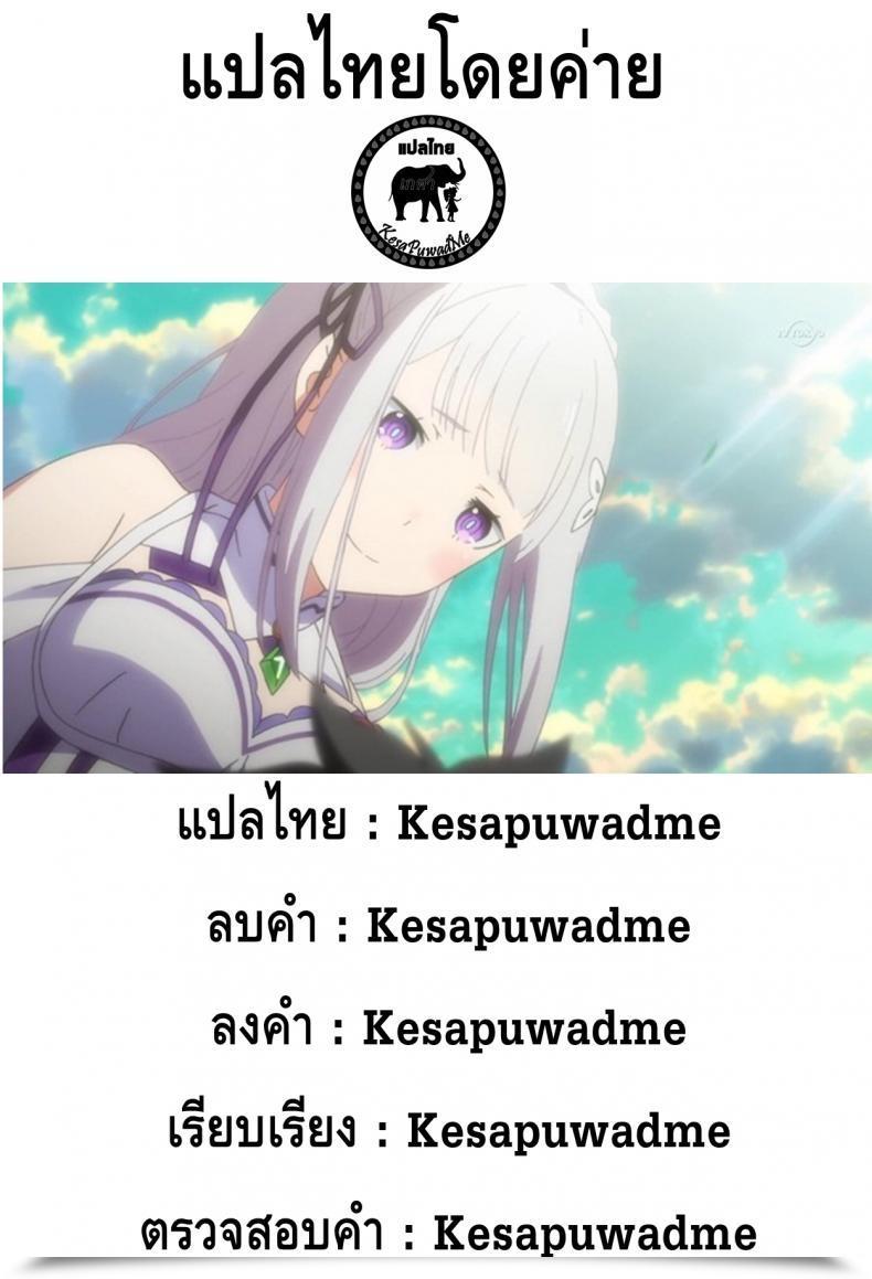 Doujin C91 Pirokobo Piro Rem No Emilia Kuttsuke Daisakusen Re:Zero Kara Hajimeru Isekai Seikatsu โดจินแปลไทย 57