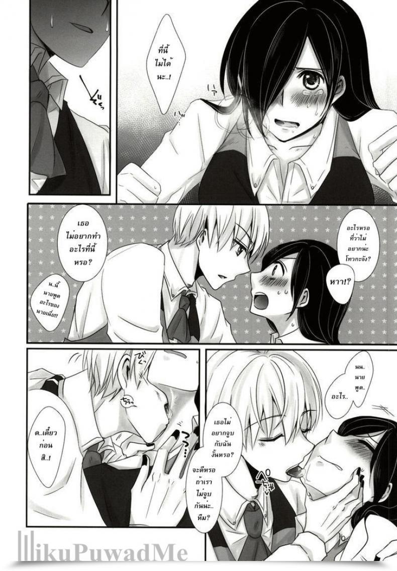 Doujin Tokyo Shock 2 Working Room Puchida Honjitsu Wa Heiten Itashimashita Tokyo Ghoul โดจินแปลไทย 23