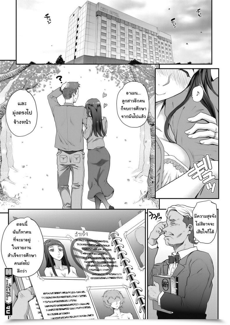 Doujin Carn Marriage Rouge Comedian Hotmilk Koime Vol. 4 A โดจินแปลไทย 23