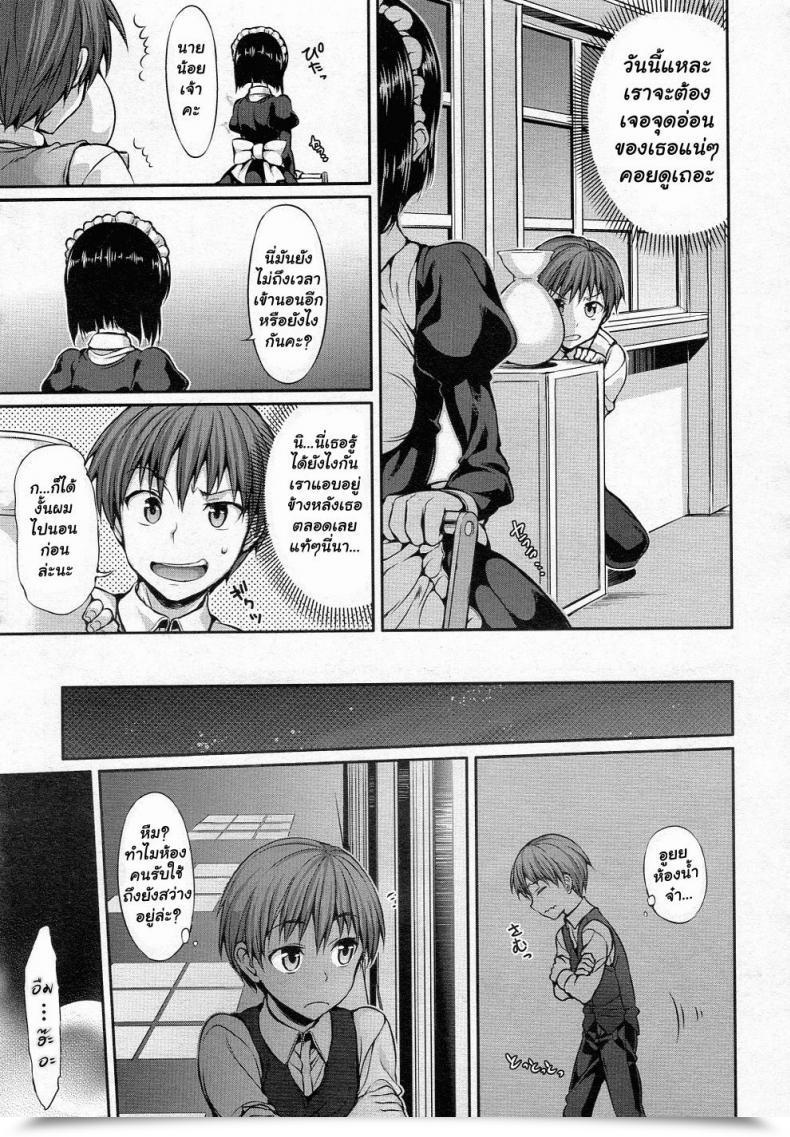 Doujin Hisasi Maid In Secret โดจินแปลไทย 3
