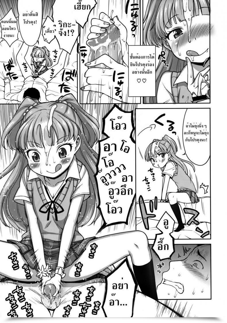 Doujin Kaniya Kanyapyi Rika-Chan Kawaii The E-Mail Protected โดจินแปลไทย 23