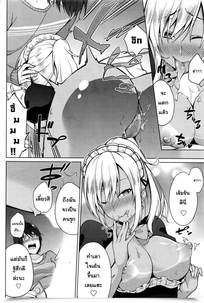 Doujin Yukino Gohoushi Shimasu! Namaiki! 2016-09 โดจินแปลไทย 27