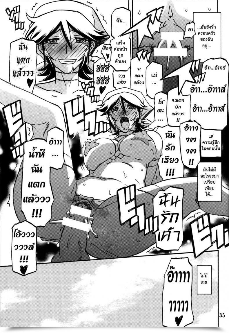 Doujin C82 Sankaku Apron Sanbun Kyoden, Umu Rahi Ixora No Iro -Touko- โดจินแปลไทย 67