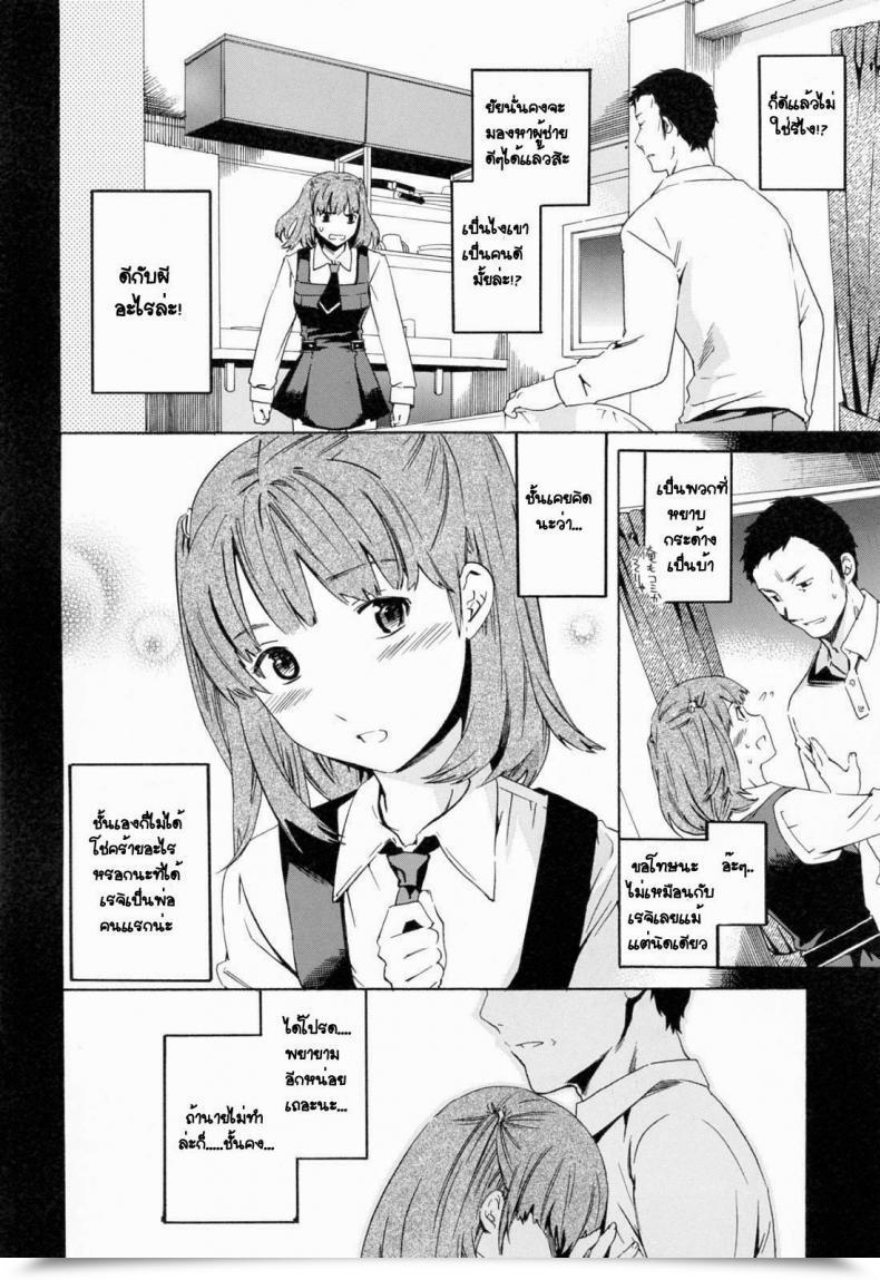 Doujin Cuvie Every Little Thing โดจินแปลไทย 11