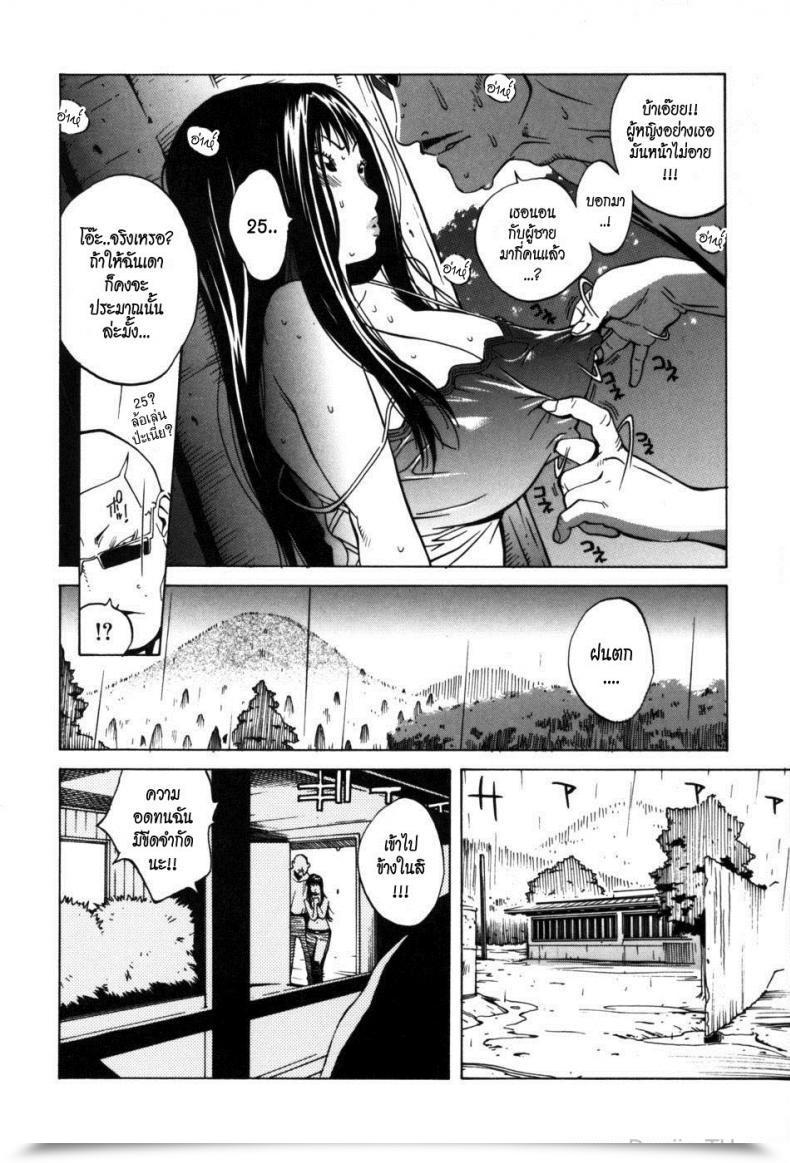 Doujin Kotoyoshi Yumisuke Glamorous Roses Ch.5 - Whats Up Once More! โดจินแปลไทย 11