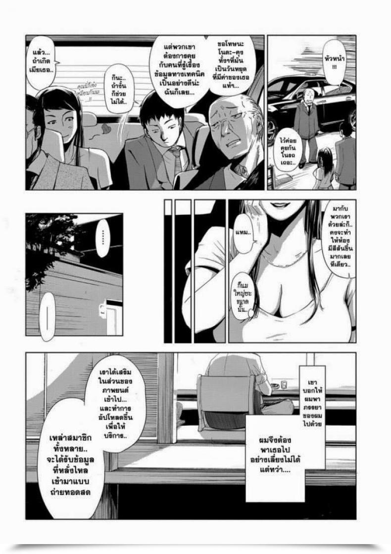 Doujin Edo Shigezu Eromafia Settai Play Tekagen Nashi โดจินแปลไทย 7