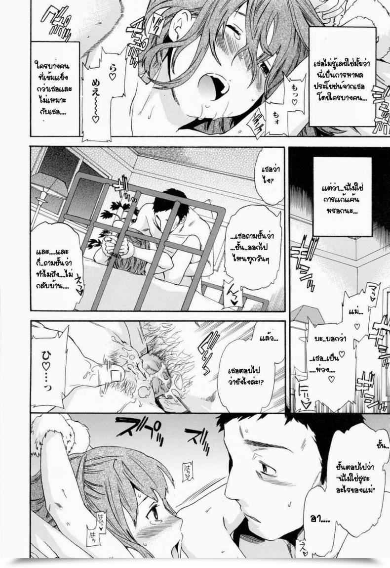 Doujin Cuvie Every Little Thing โดจินแปลไทย 27