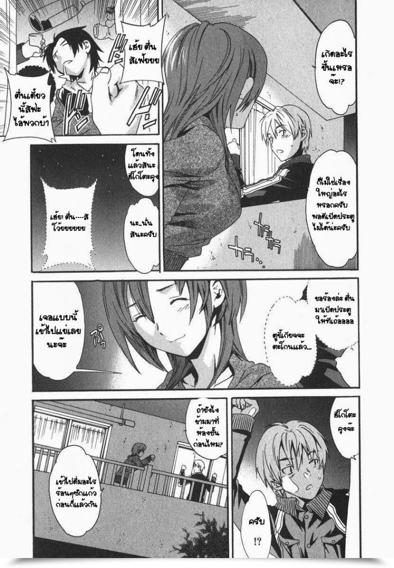 Doujin Cuvie Magokoro Brother Ecchi Na Koi No Aji โดจินแปลไทย 17