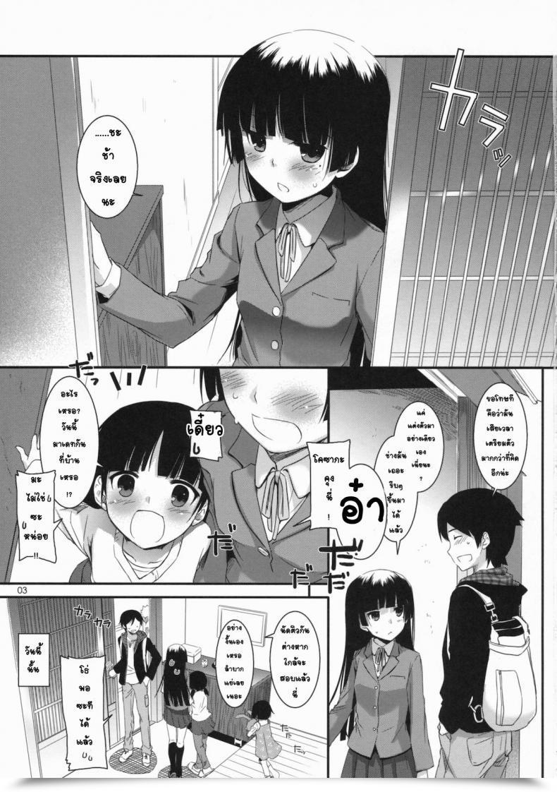 Doujin Nakajima Yuka D.L. Motion 60 โดจินแปลไทย 3
