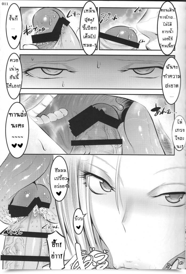 Doujin Shuten Douji 18 - Gou Ni Mainichi Muriyari Semen Shiboritorareru Hon โดจินแปลไทย 19