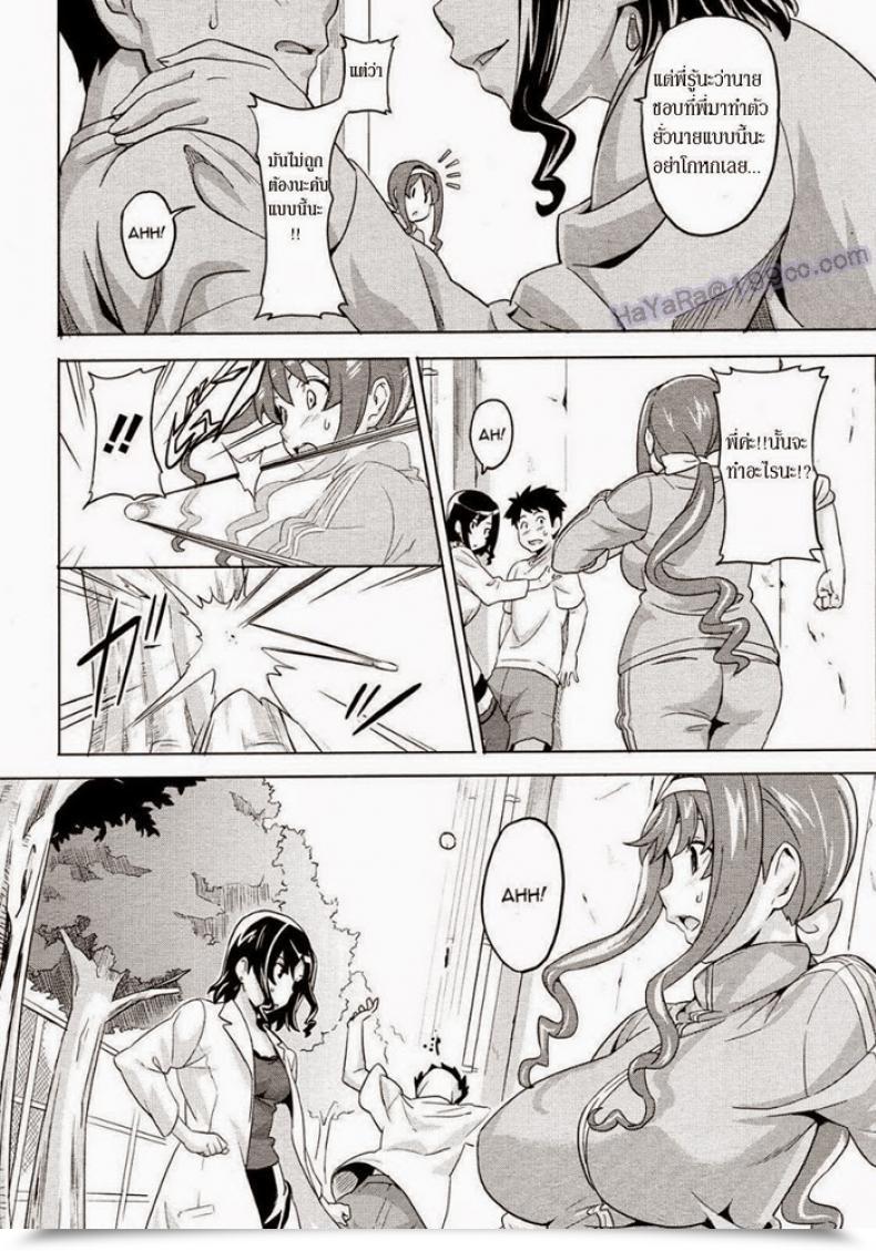 Doujin Takeda Hiromitsu Tsundero Ln โดจินแปลไทย 11