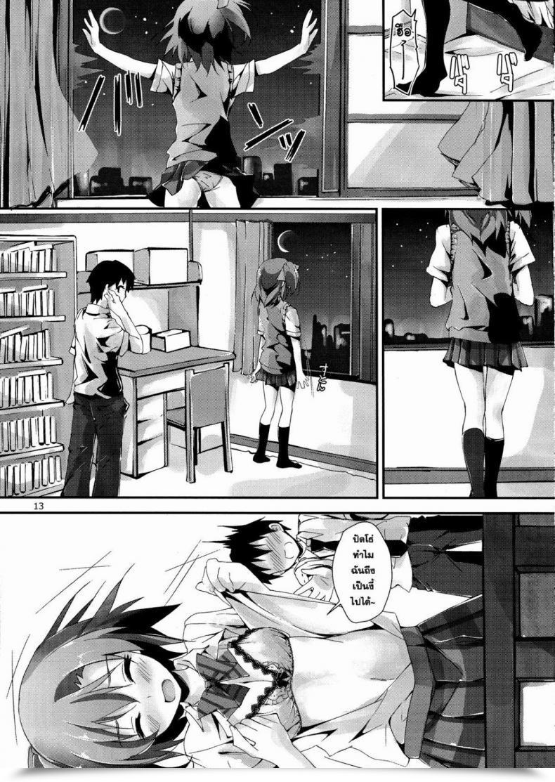 Doujin Yagami Shuuichi Mogyutto Orange Combine Juice โดจินแปลไทย 27