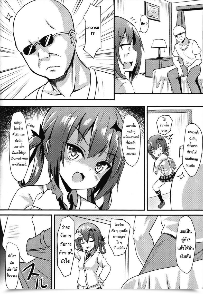 Doujin Ff29 Milkshake Work Milkshake Bakakuma Satania’S Human Domination Plan Gabriel Dropout 1 โดจินแปลไทย 9