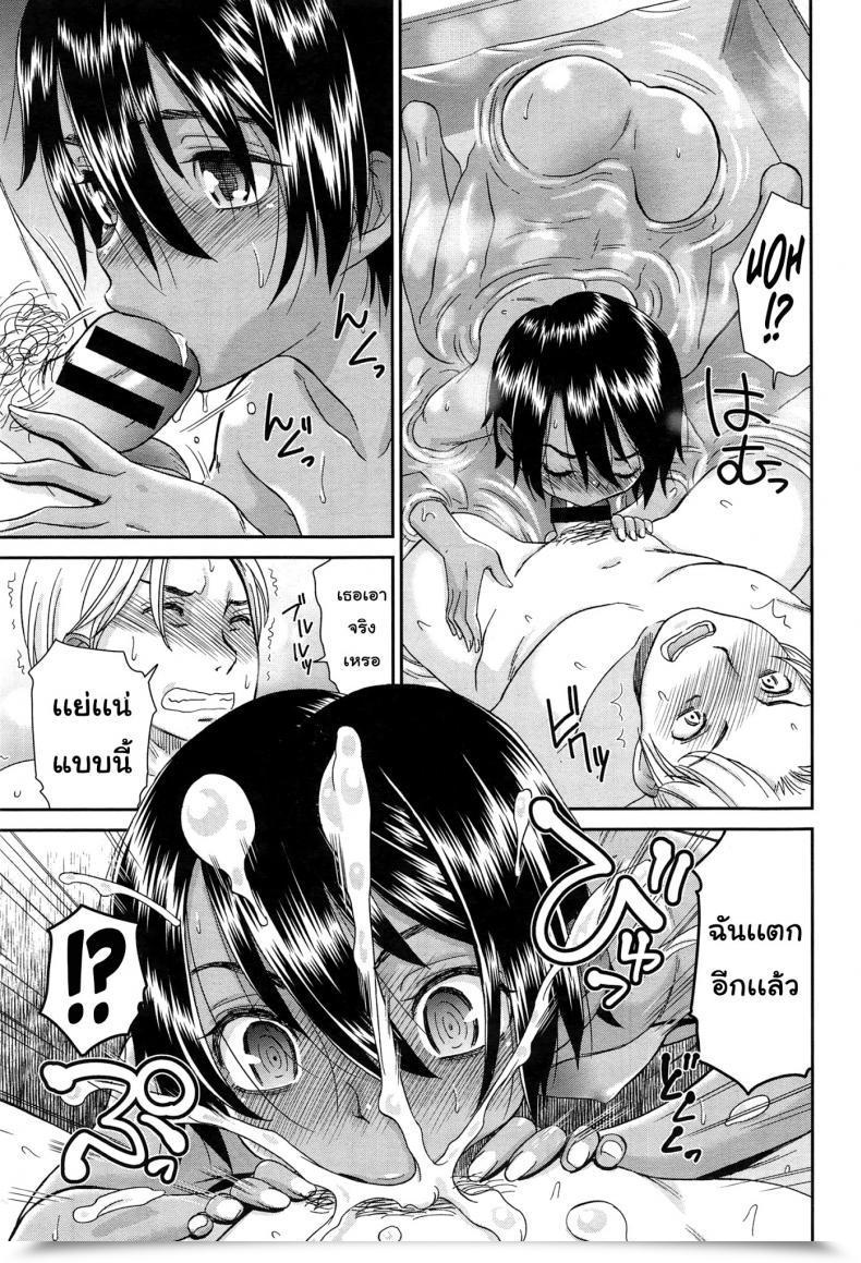 Doujin Momonosuke Otonari-San No Yuu-Kun Comedian Anthurium 023 2015-03 โดจินแปลไทย 25