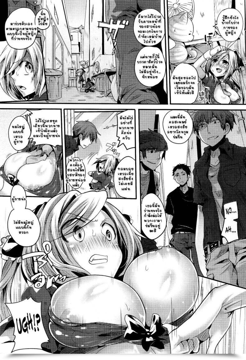 Doujin Doumou Mahou Shoujo No Oshigoto - The Work Of Magical Lady Comedian Unreal 2011-08 Vol. 32 โดจินแปลไทย 9