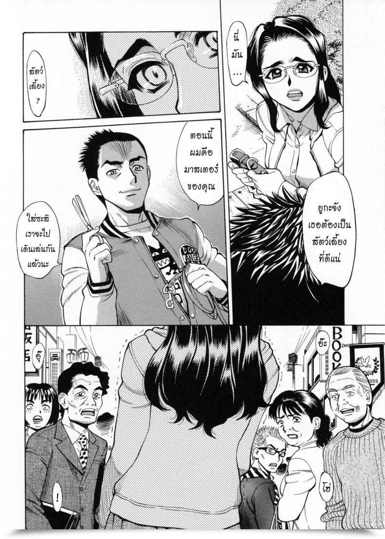 Doujin Kataru Makibe Model Of Obscene - Kataru Makibe โดจินแปลไทย 9
