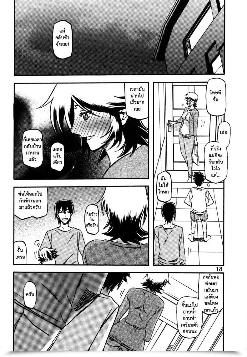 Doujin C82 Sankaku Apron Sanbun Kyoden, Umu Rahi Ixora No Iro -Touko- โดจินแปลไทย 33