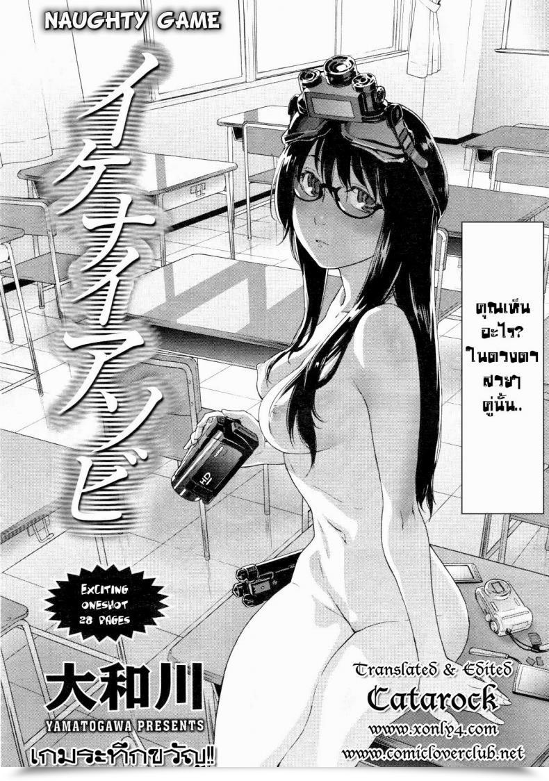 Doujin Yamatogawa Ikenai Asobi | Naughty Recreation Comedian Tenma 2012-12 โดจินแปลไทย 3