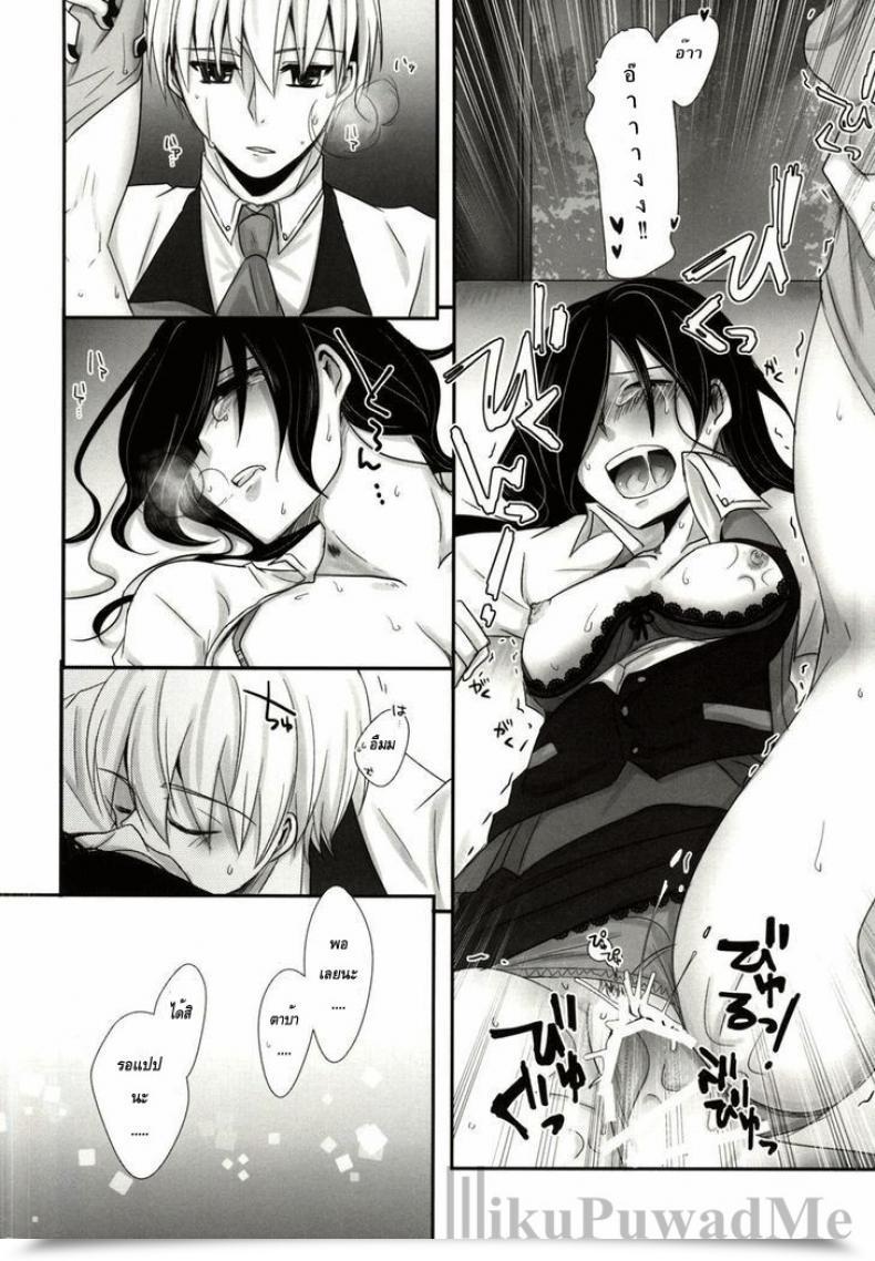Doujin Tokyo Shock 2 Working Room Puchida Honjitsu Wa Heiten Itashimashita Tokyo Ghoul โดจินแปลไทย 51