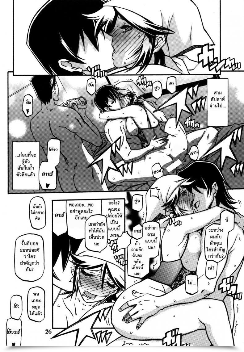 Doujin C82 Sankaku Apron Sanbun Kyoden, Umu Rahi Ixora No Iro -Touko- โดจินแปลไทย 49