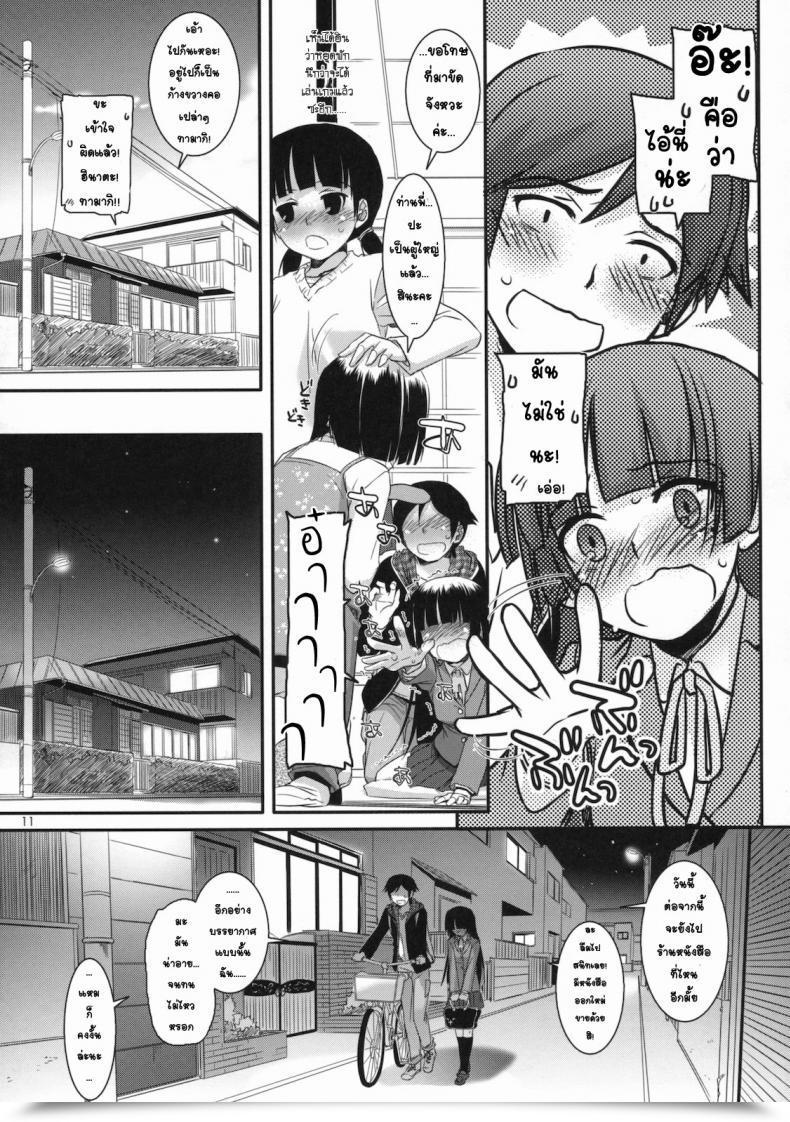 Doujin Nakajima Yuka D.L. Motion 60 โดจินแปลไทย 19